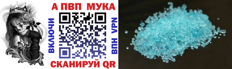 A-PVP Crystall  Купить закладки  Куса 