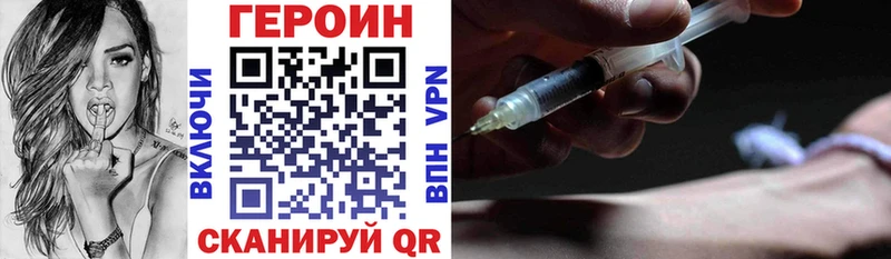 Купить Куса ГЕРОИН герыч