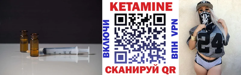Кетамин VHQ  Купить где  Куса 
