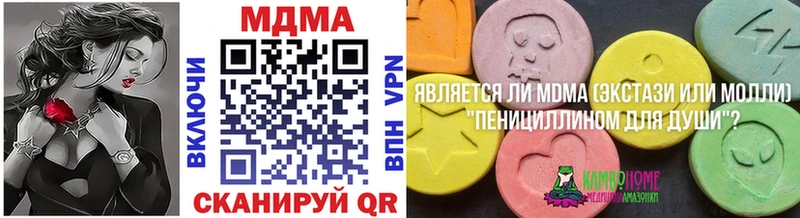 Купить закладки  Куса  MDMA молли 