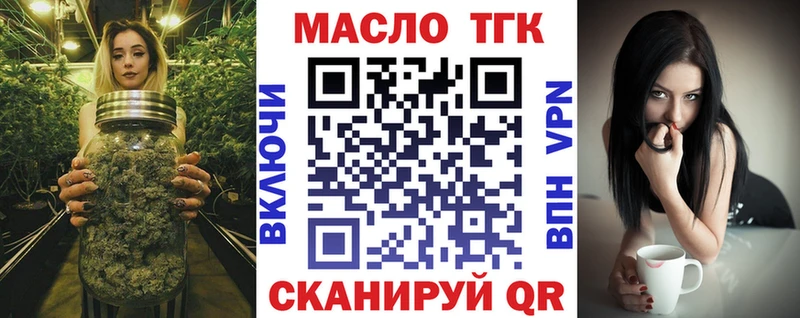 ТГК гашишное масло Купить Куса